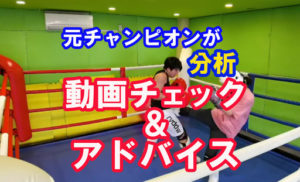 tsuyokunaru-1024x683 自宅で秘かに強くなる方法を伝授。動画チェック、オンラインアドバイス（メール、チャット、音声、zoom）